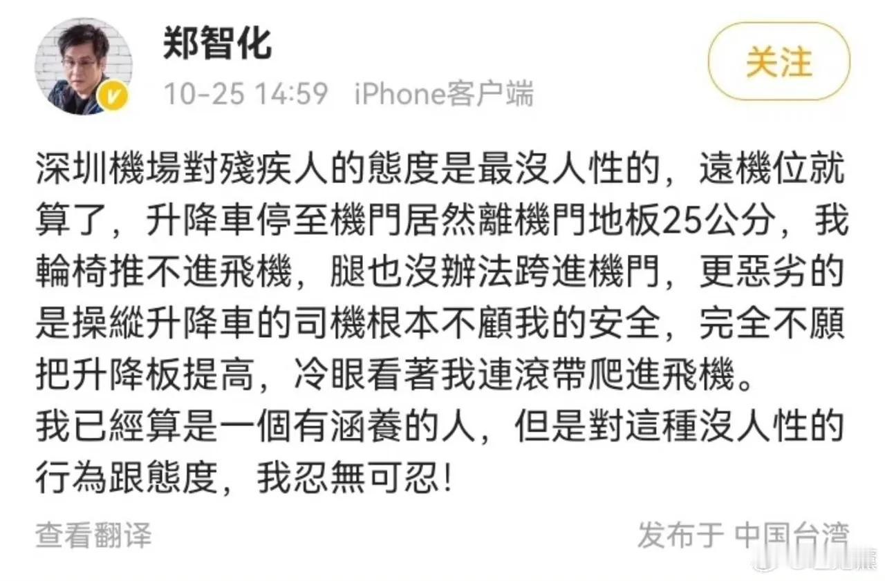 看了完整的视频才发现，真正“没人性”的就是郑智化！是的，不懂感恩，颠倒黑白，胡说