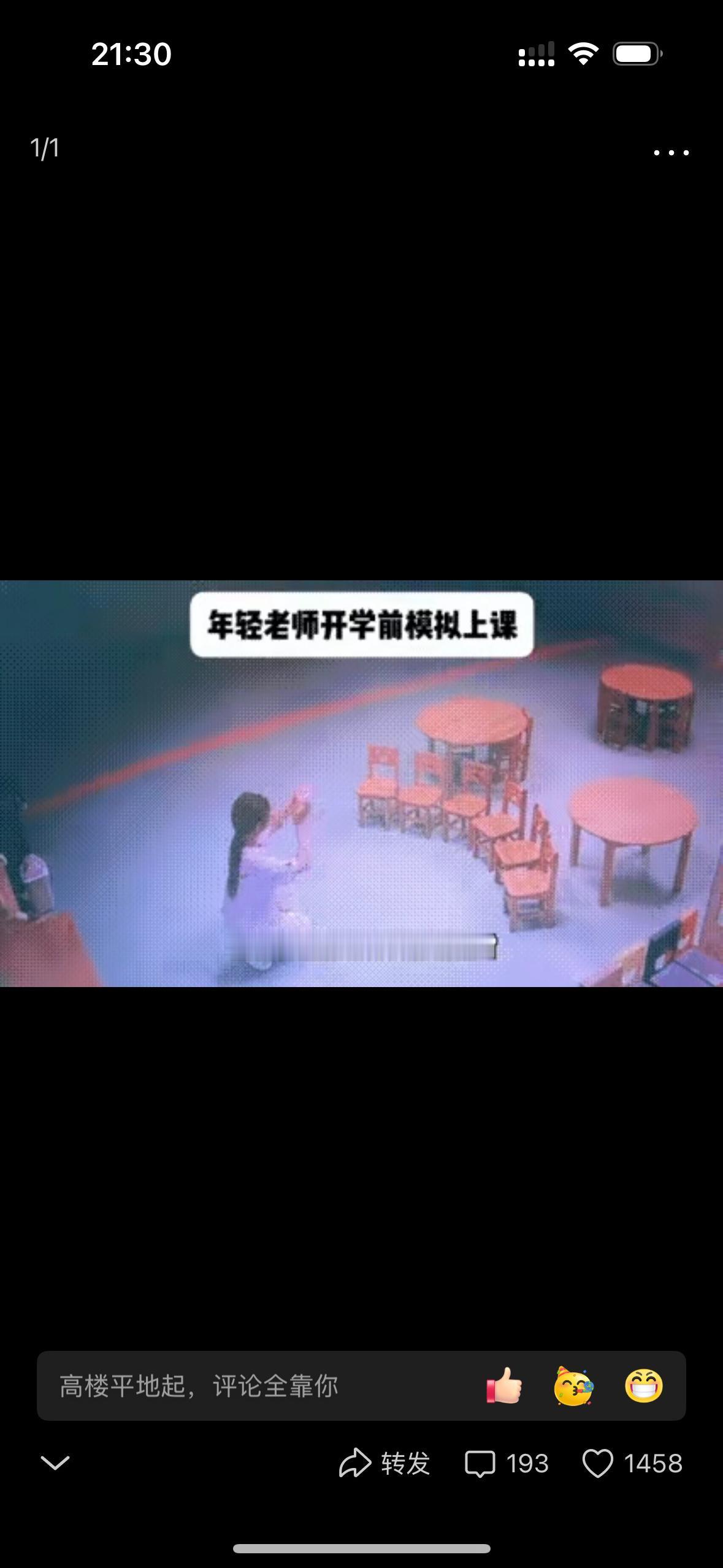 刚入职没几天，别的年轻人到点就撤，她下班后却一个人留在空教室里，对着一排小椅子反