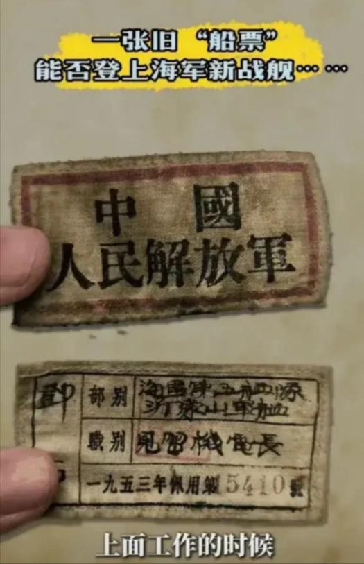 看哭了！沂蒙山艇开放日，一91岁老人没有预约到参观票，颤颤巍巍的从胸口掏出了一枚