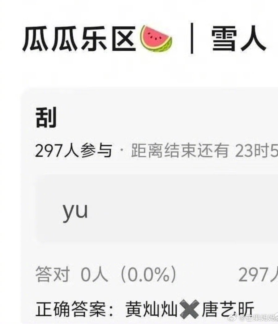 pets深夜发文，表示四公因为嗓子病情不适合演唱，由黄灿灿代替，和🍉对上了从参