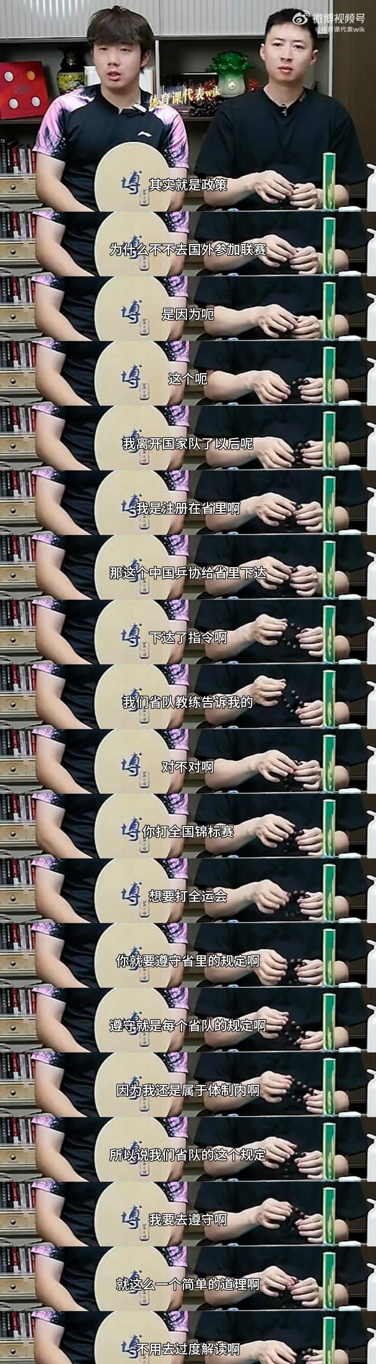 听主播们说话真费劲啊，话都说不清楚的感觉……

总而言之有效信息就是于何一说乒协