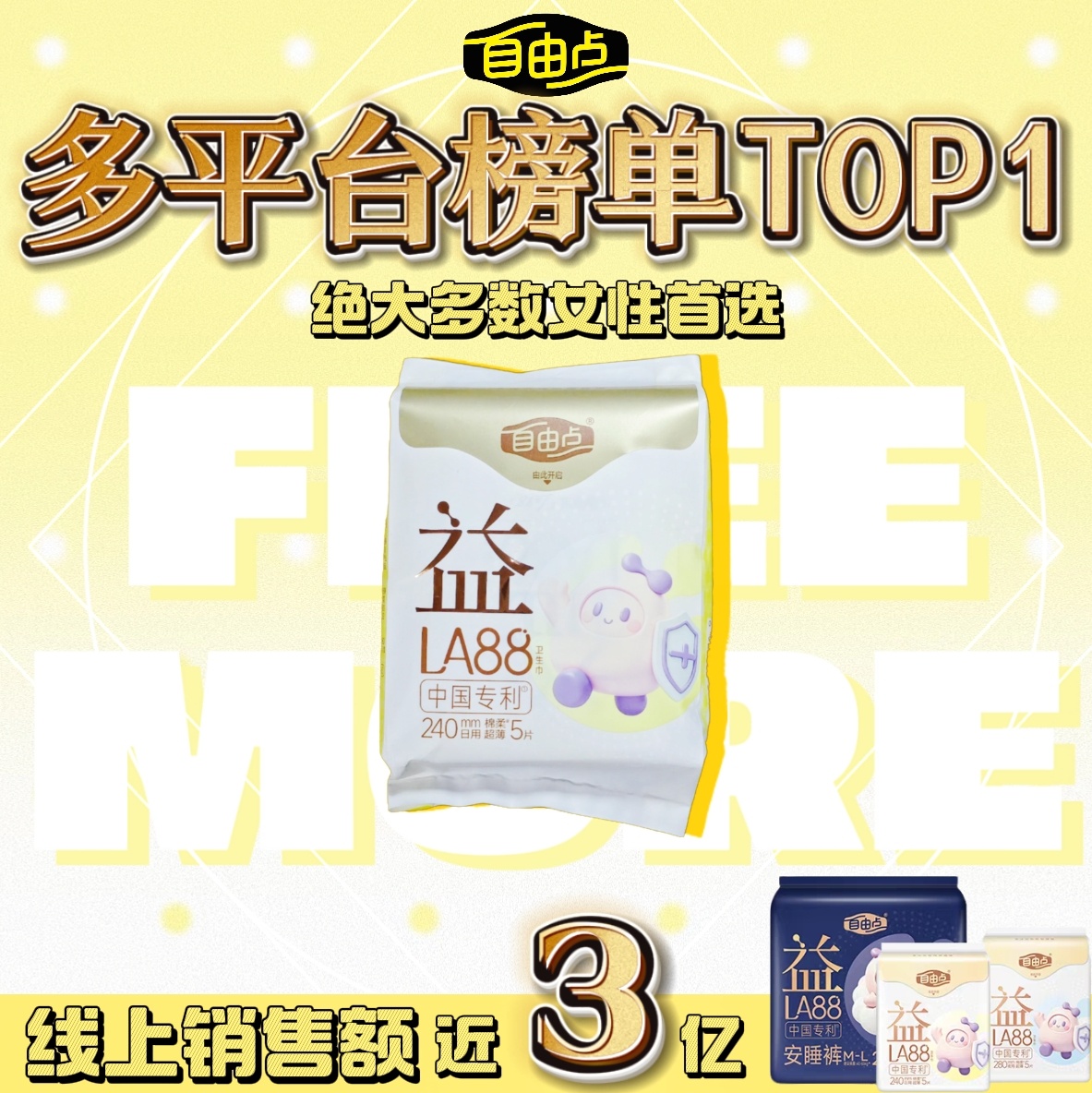赵露思自由点618卖了近3亿？？赵露思我还是低估了你的带货实力。一场助农直播卖了