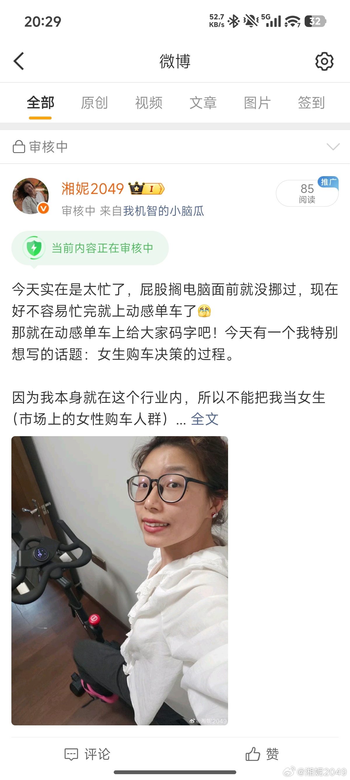 喵喵喵？为什么现在需要审核了？？别啊，这样我会很慌张的我的号