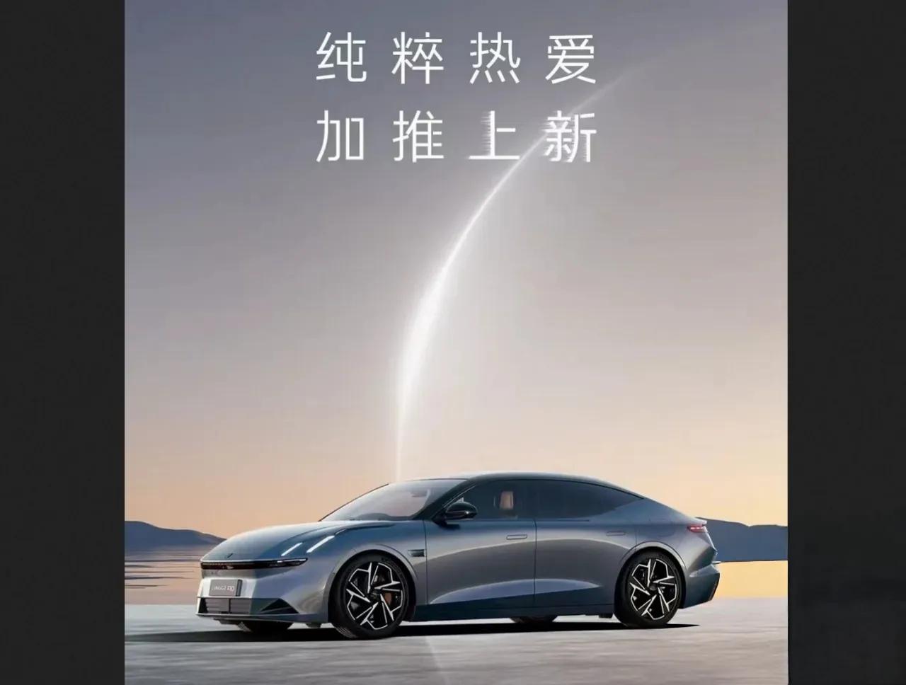 领克Z10要上新款了，估计是要降低800伏的入门门槛，毕竟之前800伏的车型都是