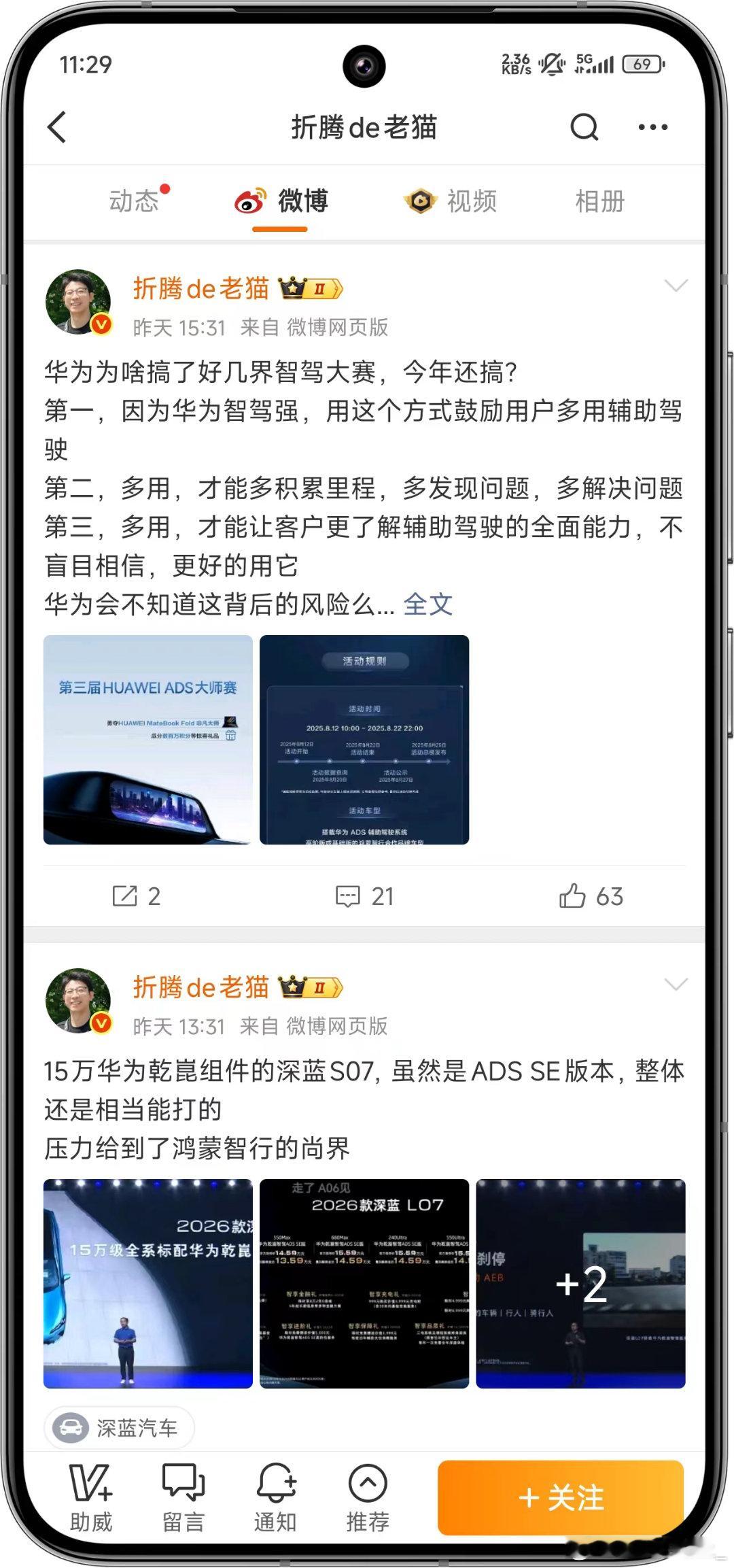 都把大哥智驾吹死了还搁这智驾呢[二哈] ​​​