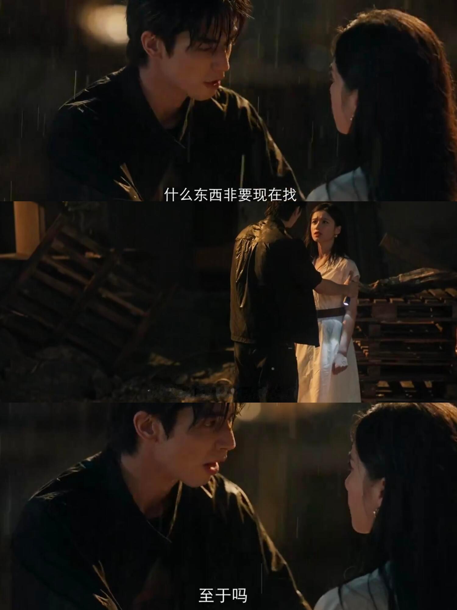 雨夜对峙，一对耳环解开心结 