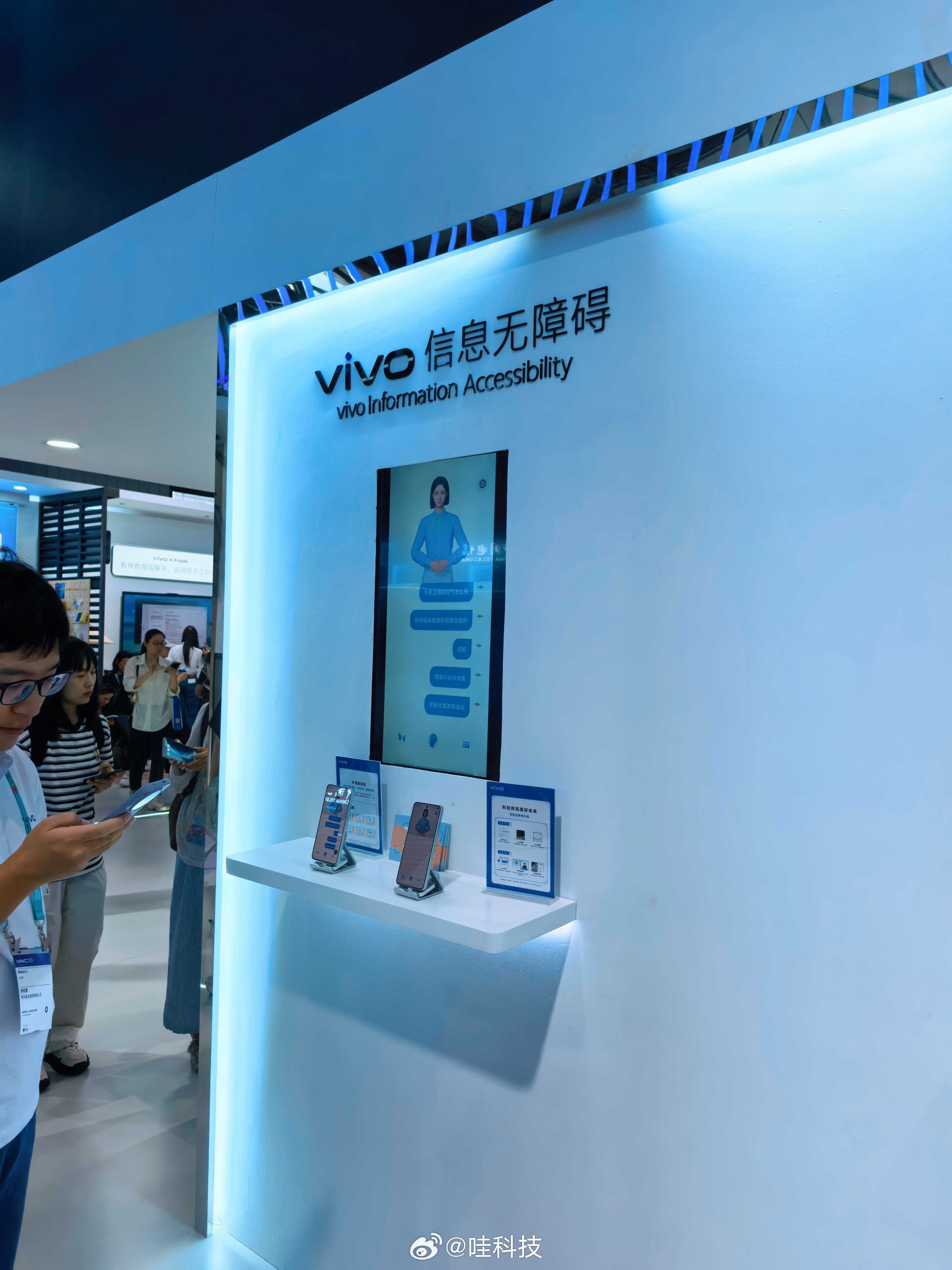 vivoxfold6  又来上海MWC了，打卡vivo展台看到vivo 蓝科技摸