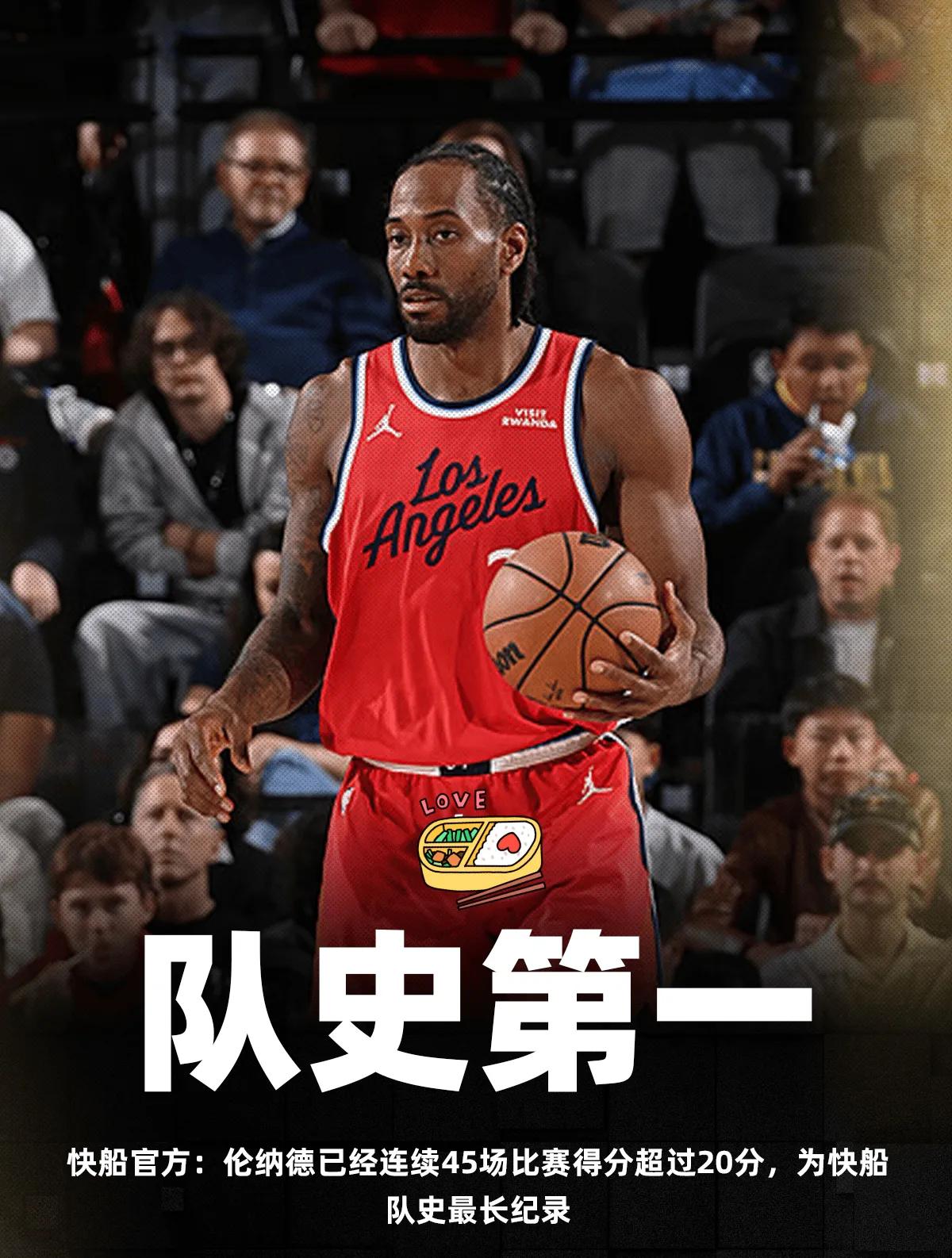 原来是乔治，哈登，祖巴茨耽误了小卡啊！小卡今天得到31分6篮板2抢断，连续45场