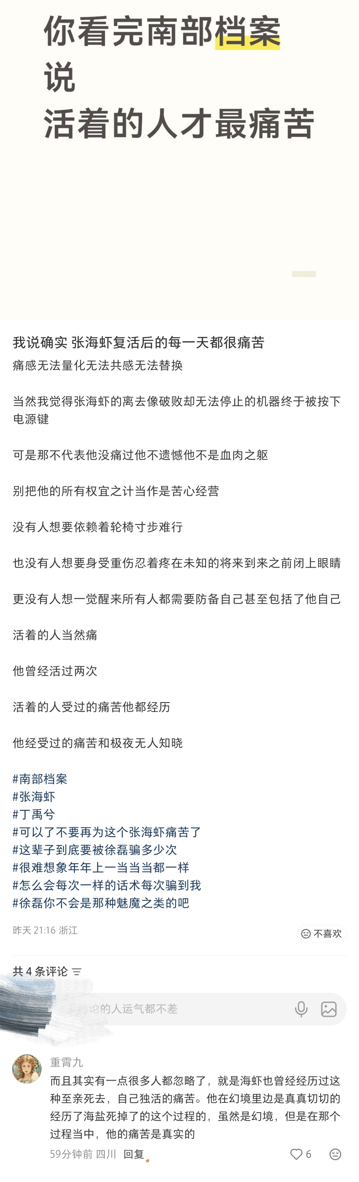 干嘛，活阎王追着杀？ 