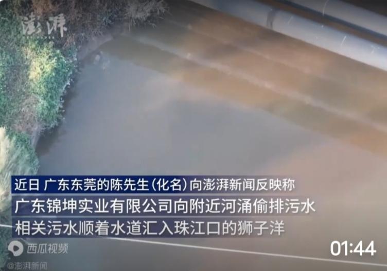 东莞企业"水泥封管"遮丑？环保攻坚容不得"暗度陈仓"
 
东莞一企业疑偷排污水被