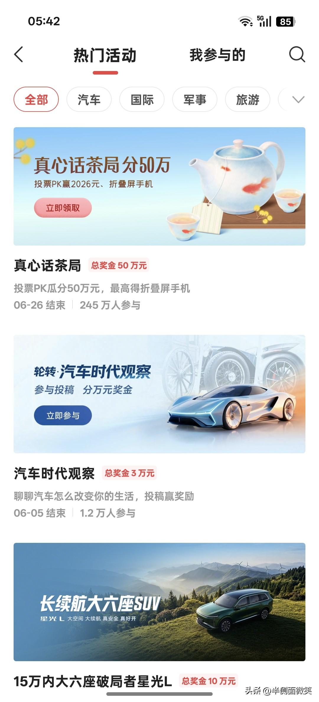 做任务