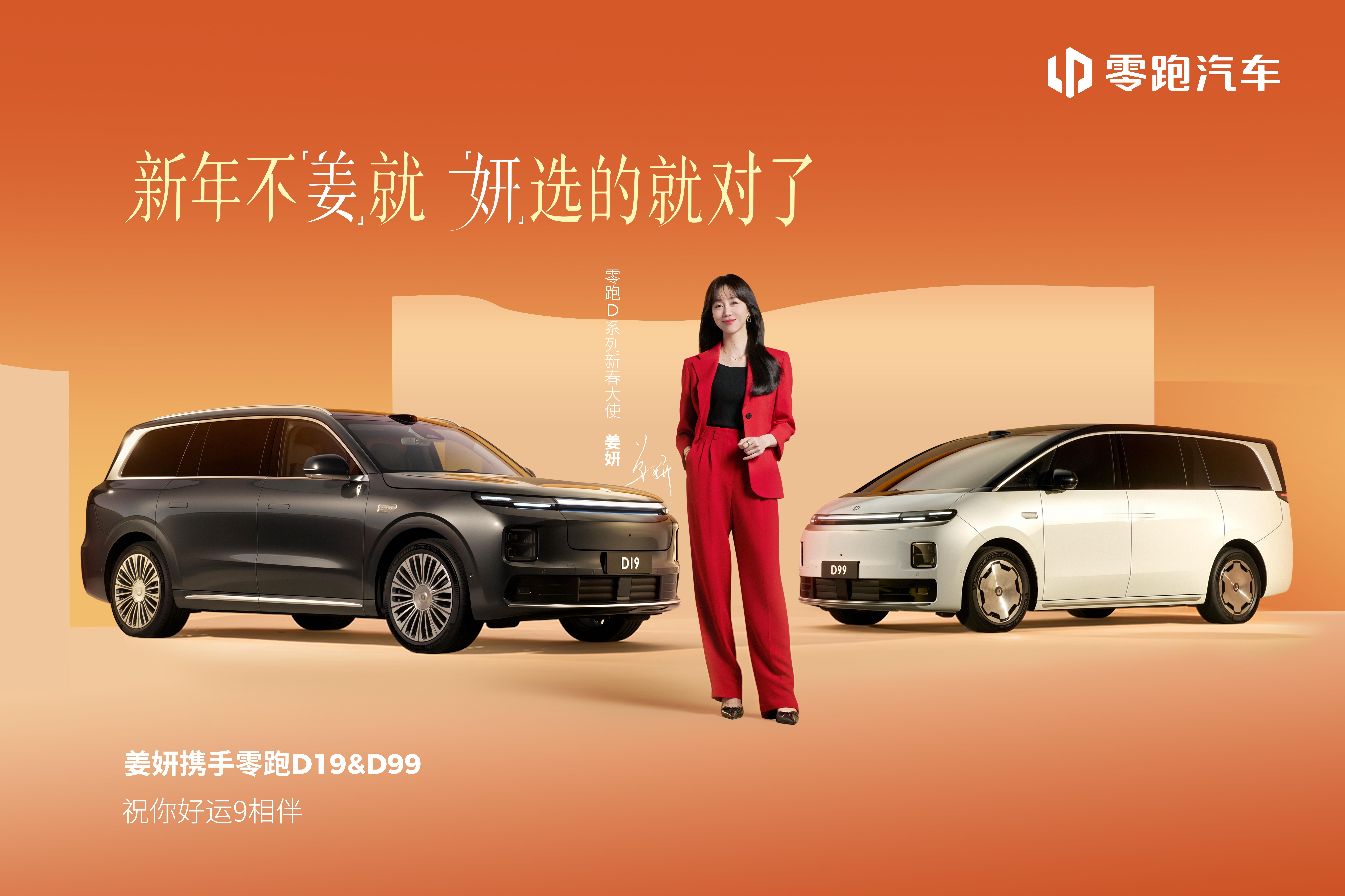 上得片场，下得厨房 在片场，携手自带移动年味厨房的零跑D19精心“妍”制年夜菜，