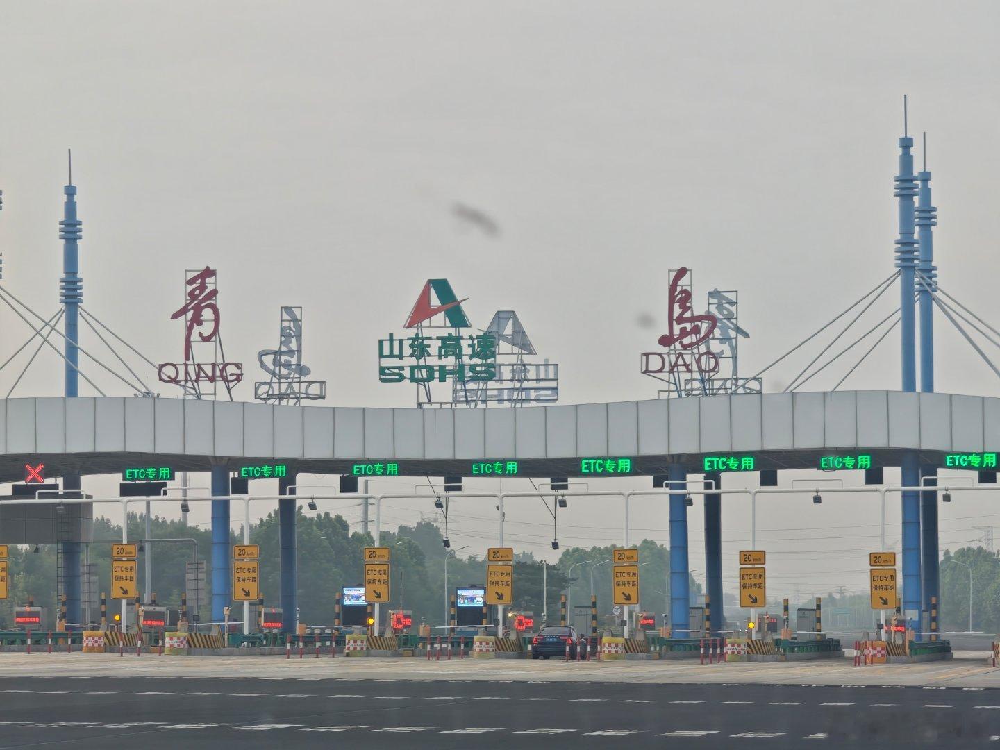 开一晚上车，到青岛了┏(＾0＾)┛🚗 
