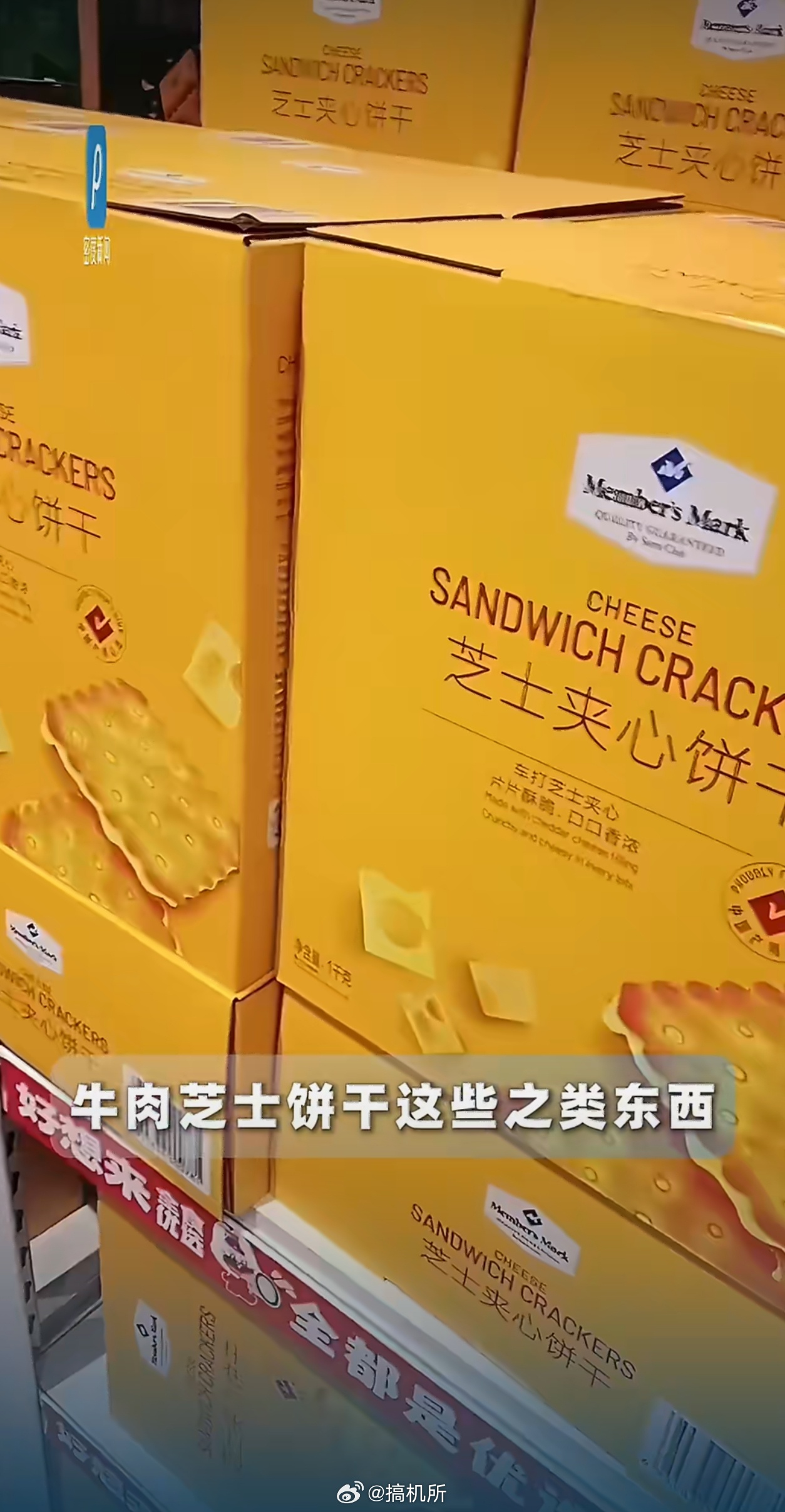 好想来上架山姆零食这些连锁零食店里面非称重的品牌零食和饮料都挺划算的