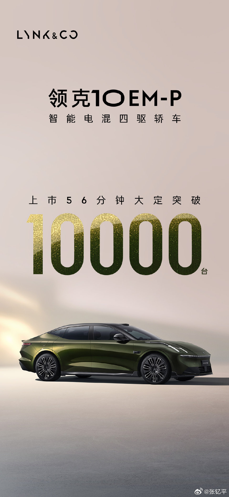 领克10EM-P上市限时价16.38万起不到1小时大定过万，正常。从级别和配置来