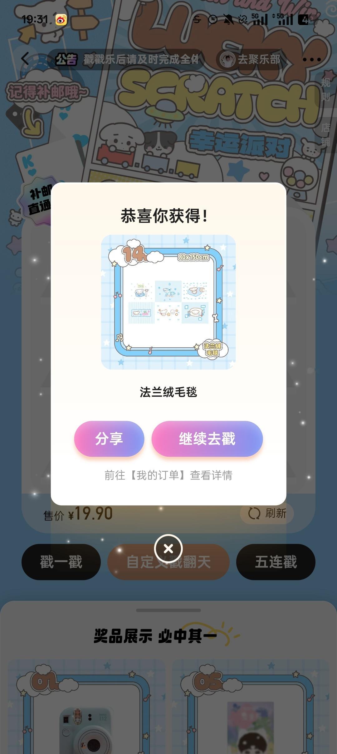 答案加载中 第一抽和第四抽