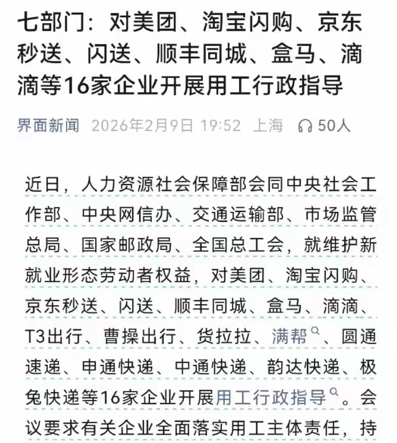 早就应该这么做了，而且特别应该查一查外包、劳务派遣。
​这些从小日本那里泊来的佣