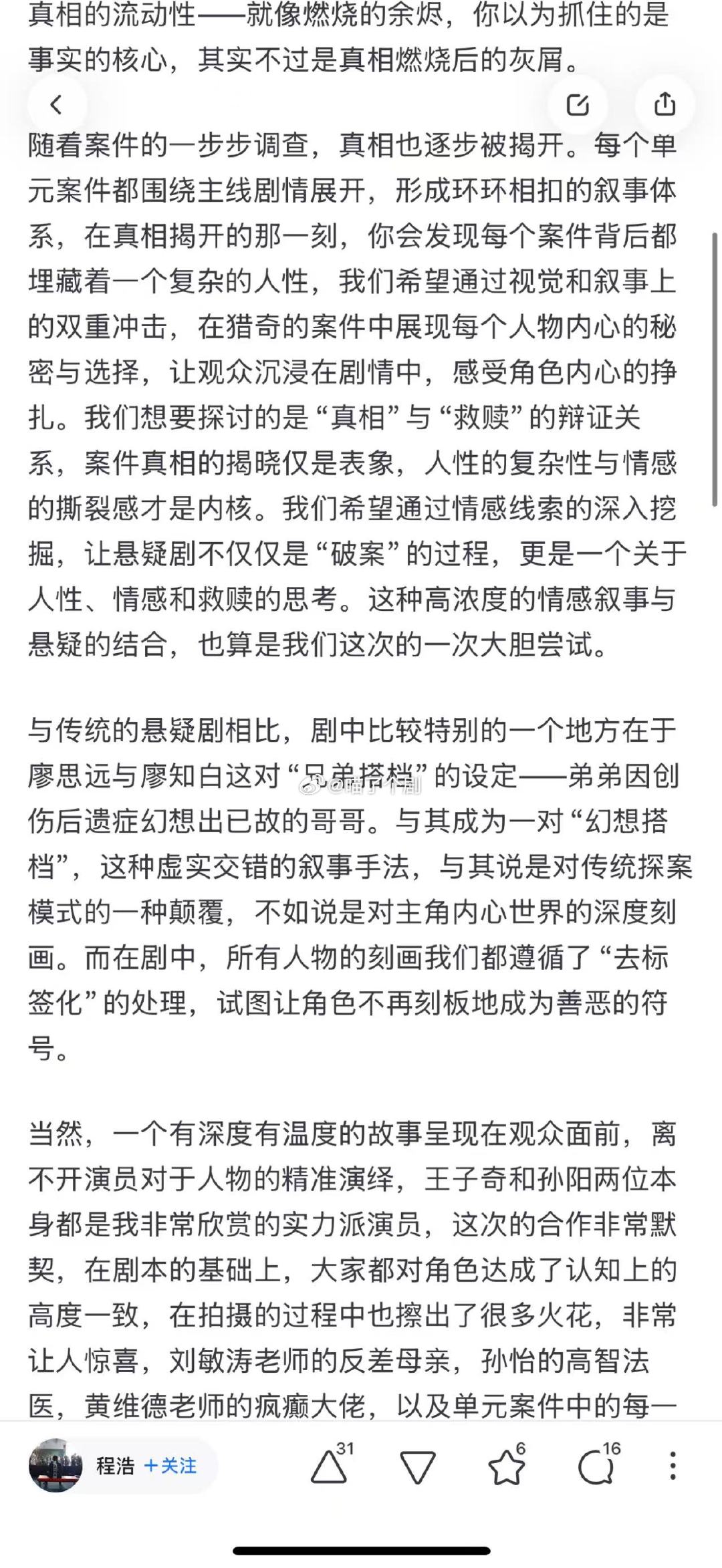 余烬之上中女性间的双向救赎  任何一个人没有看过《余烬之上》我都会伤心的好吗，这