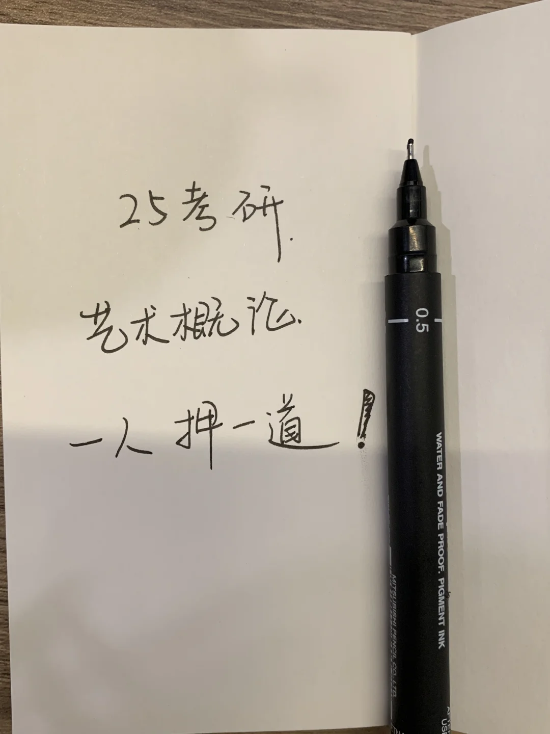 押题！！一人押一道，艺术概论