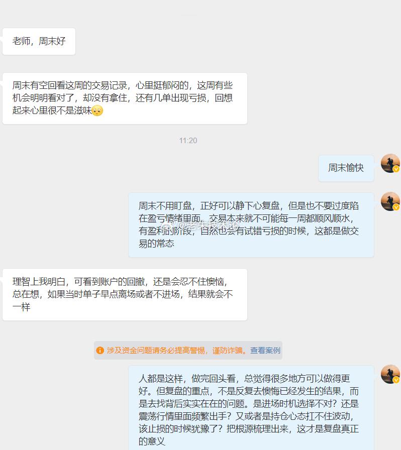【别被本周盈亏困住自己】周末闲暇翻看过往的交易记录，不少朋友会陷入内耗，看着这周