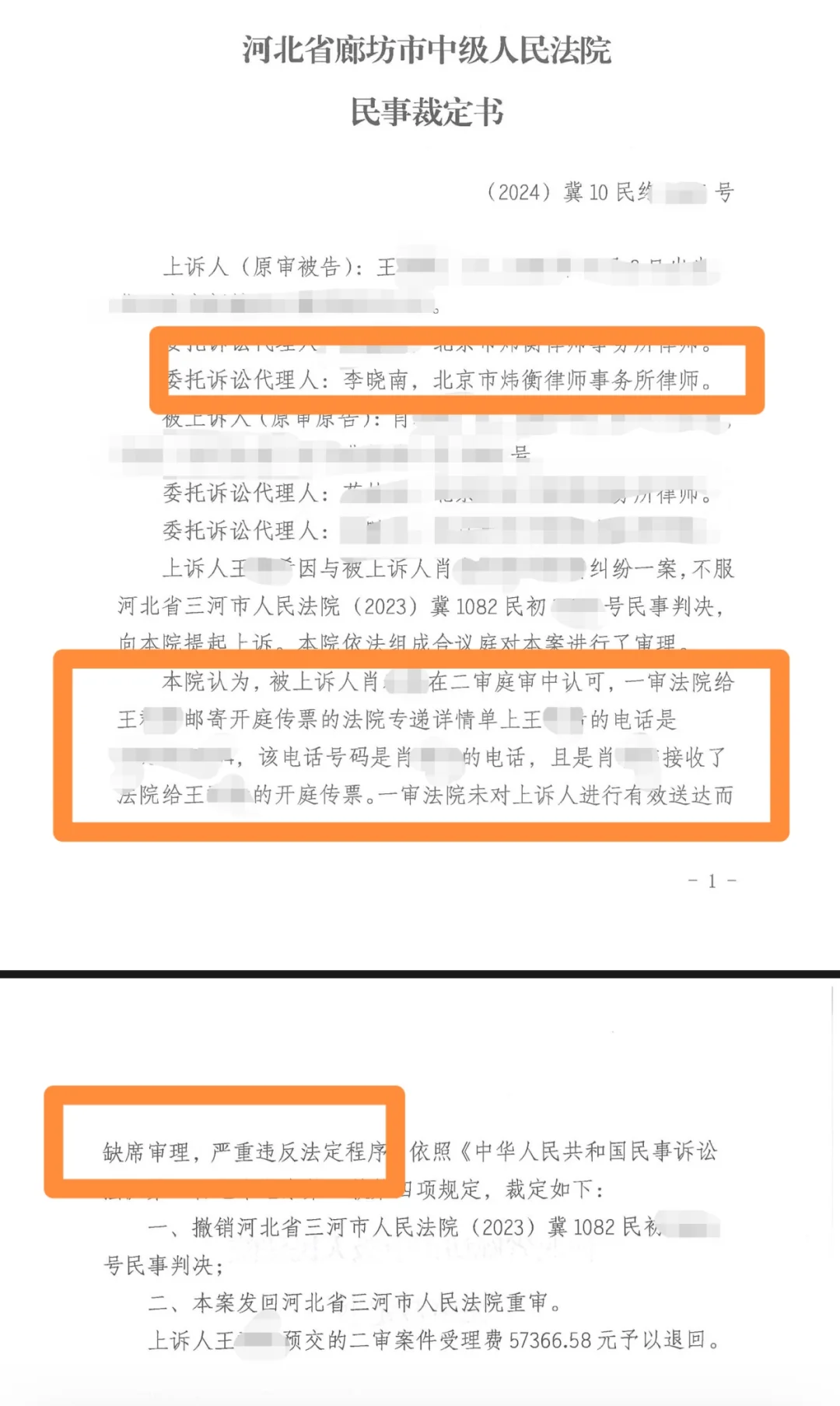 原告冒充被告，一人分饰两角，后续来了