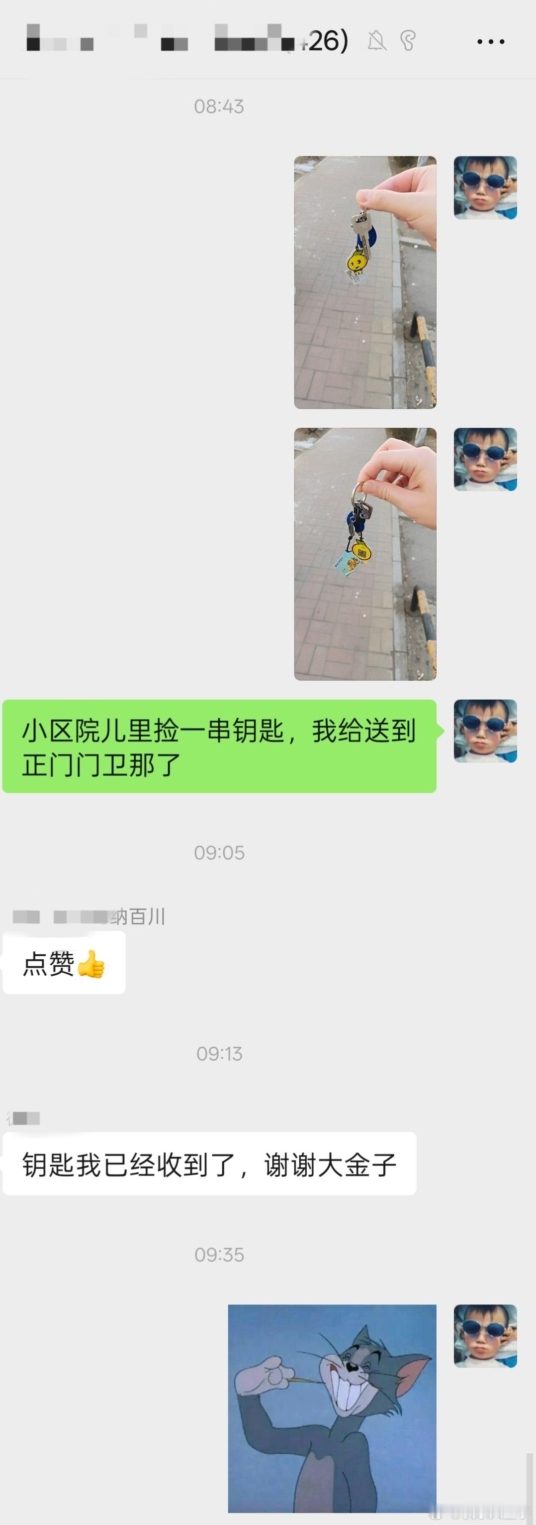 日行一善大金子状态电竞大金子