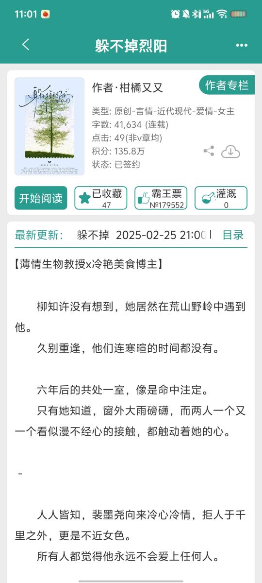 温柔博主vs深情教授