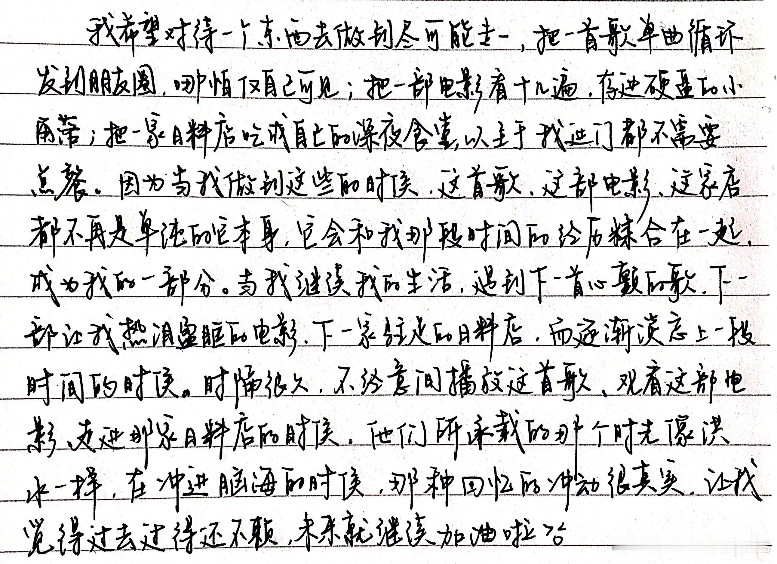 王安宇收官文  小巷人家大结局  王安宇的字确实挺好看[羞嗒嗒] 