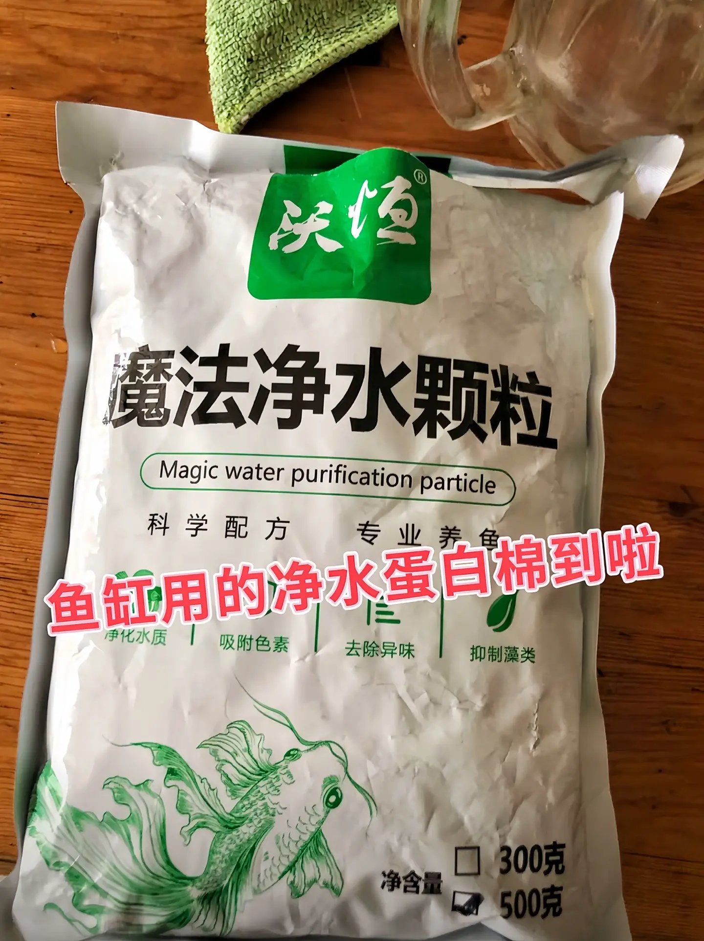 哥哥们，鱼缸的黄水克星，只要你敢放进鱼缸，它就能让你鱼缸清澈见底，吸附...
