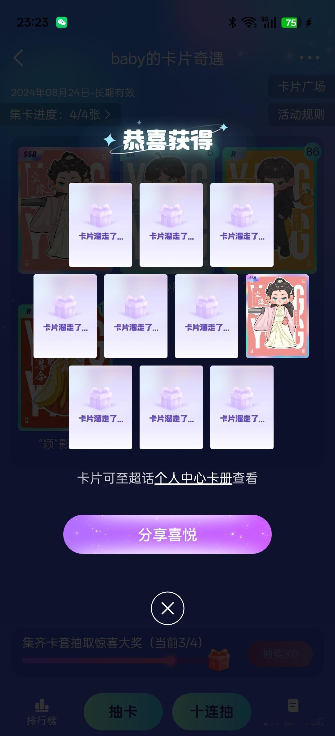 新鲜出炉一张SSR 
