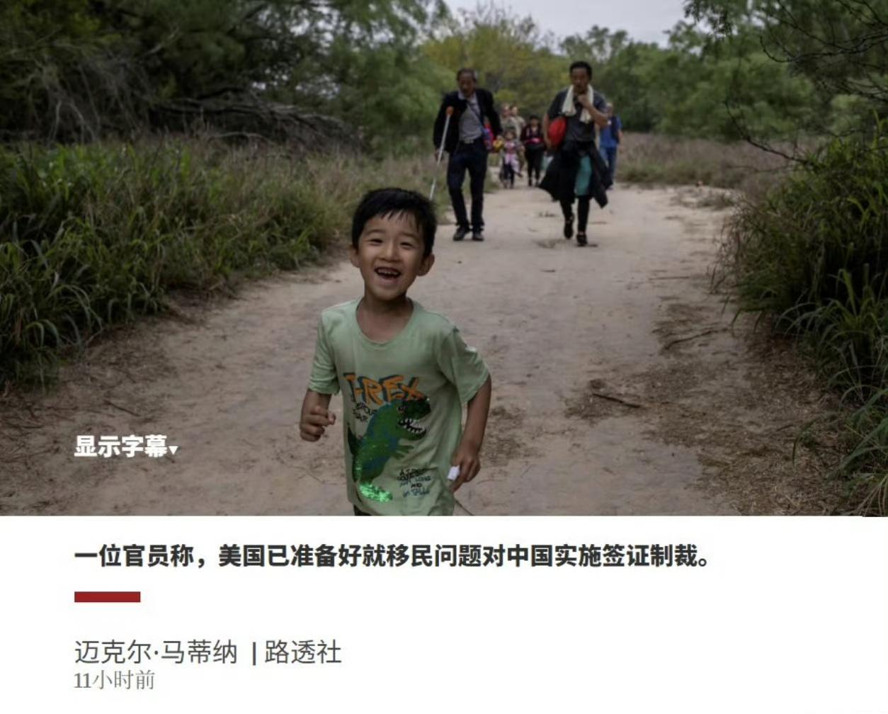 路透社说，中国拒绝批量接收美国遣返的华人，让特朗普大为恼怒，威胁要收紧对中国的签