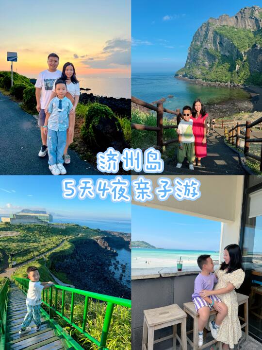 带娃勇闯济州岛，韩语自由承包所有安全感‼️