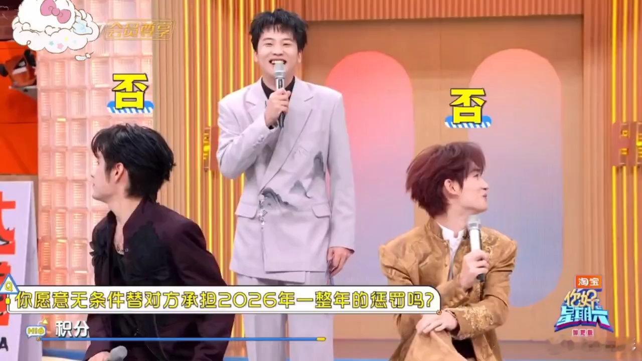 丁程鑫张颜齐这犹豫不了一点你好星期六 丁程鑫张颜齐主打一个心有灵犀的拒绝，替对方