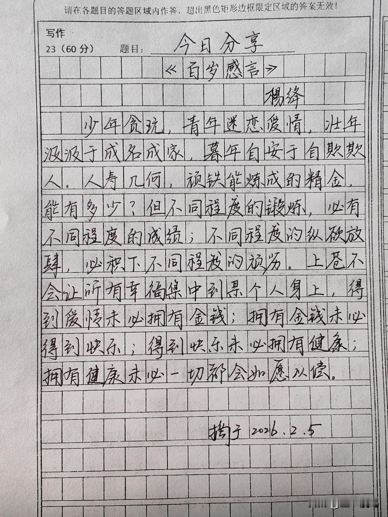 上苍不会让所有幸福集中在某个人身上。