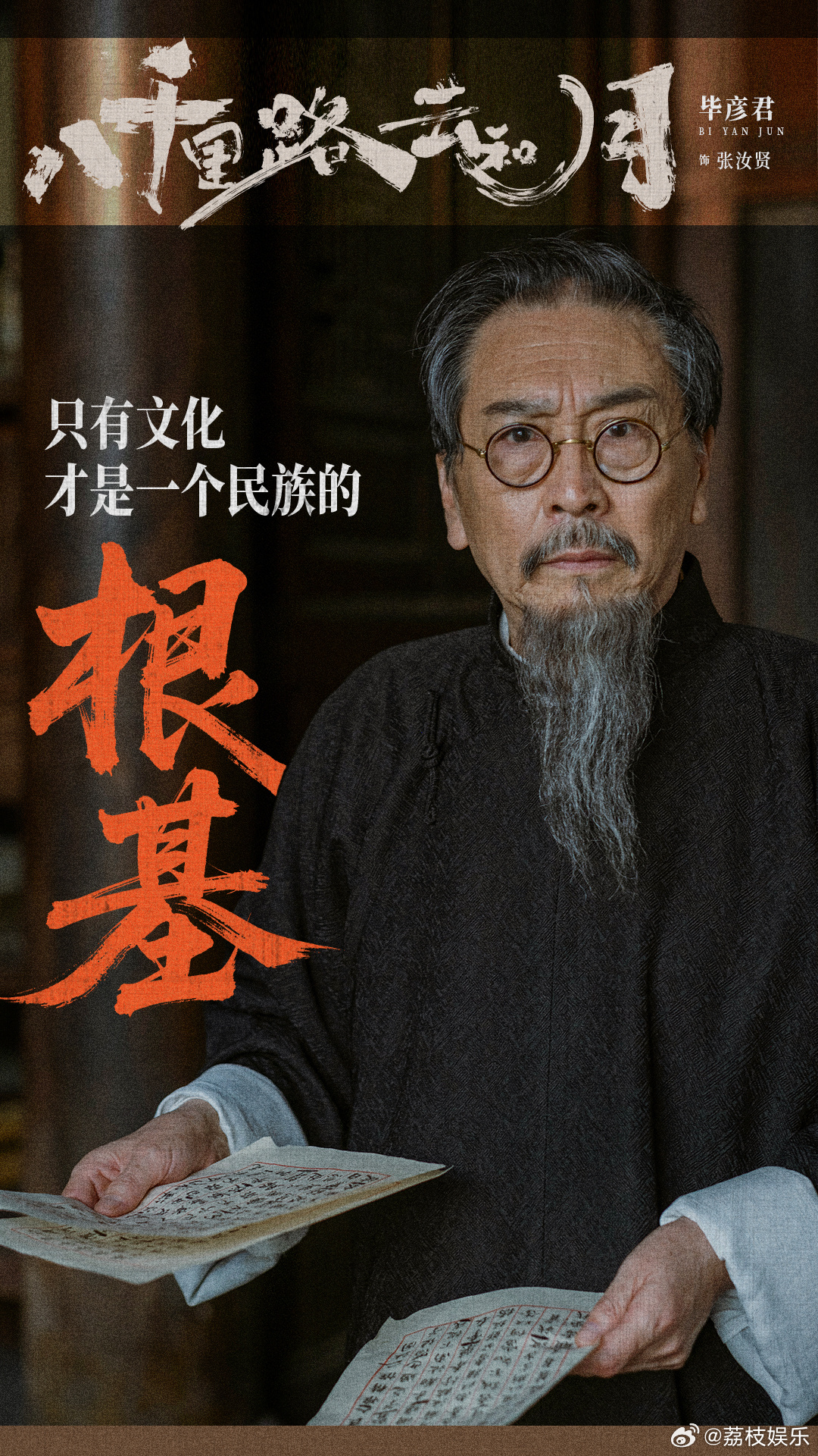 八千里路云和月观后感 追完这部剧，才懂八千里路的意义，不只是一段路程，更是普通人