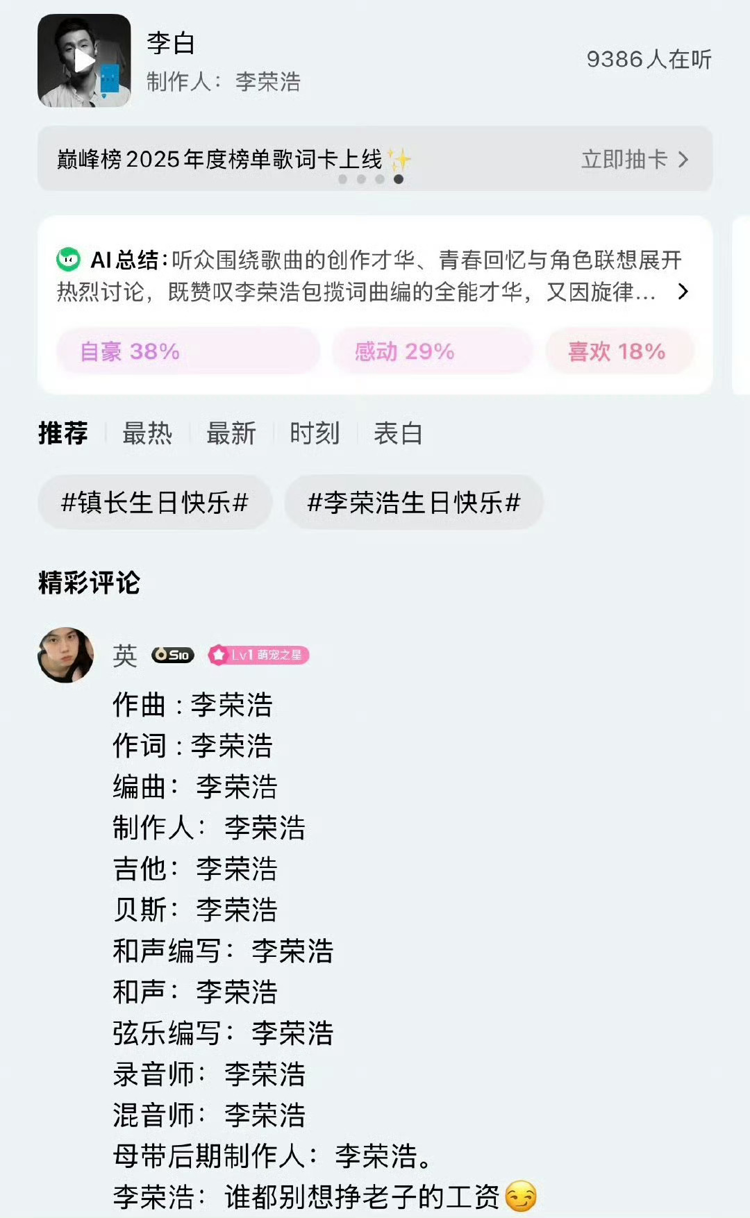 李荣浩4连质问单依纯创作者歌手的含金量还在上升。作为歌手，能拿出自己的原创代表作