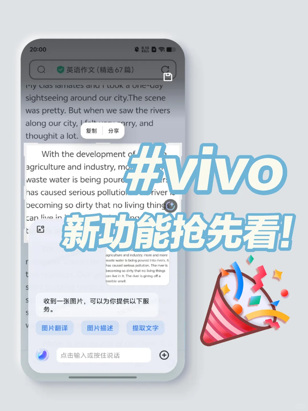 vivo手机新功能抢先看❤️谁还没升级？