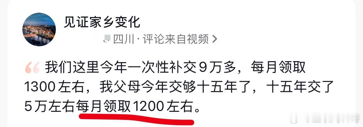 这就是为什么大家强制缴纳社保的原因！老了真的非常香！ ​​​