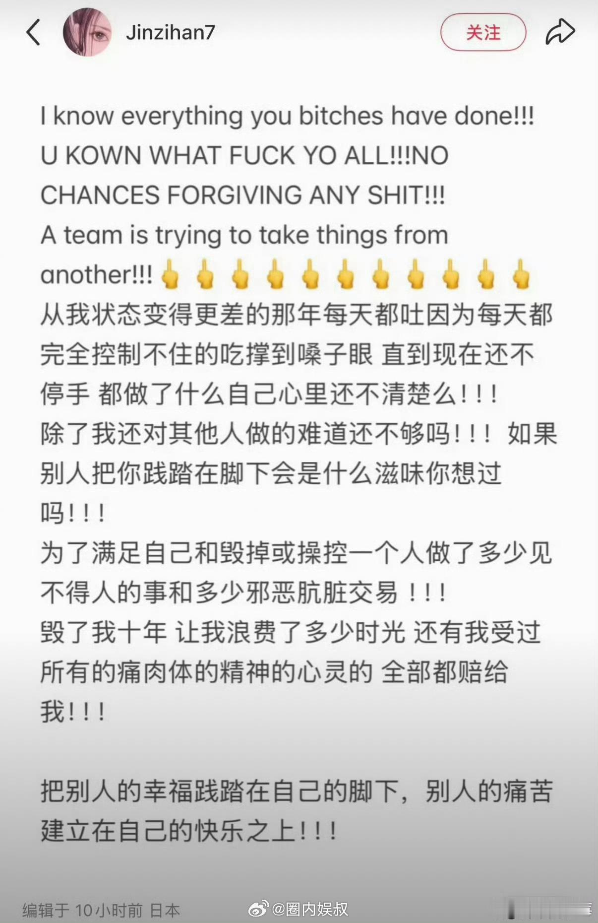 金子涵又开始大点名，点名又不说具体的事情，这是学司晓迪吗，觉得她可能要来个大爆料