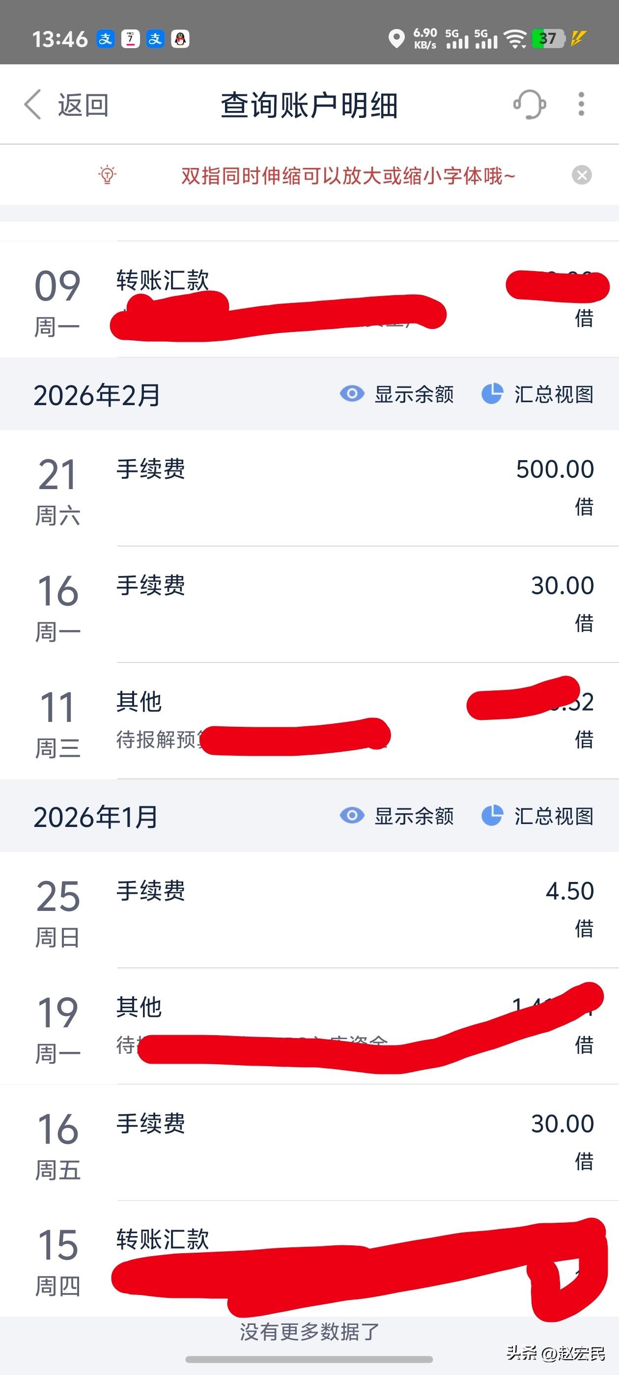 一个开小公司的朋友吐槽，开公司太难了，最近公司收入很低，一翻开公司账单，却发现多