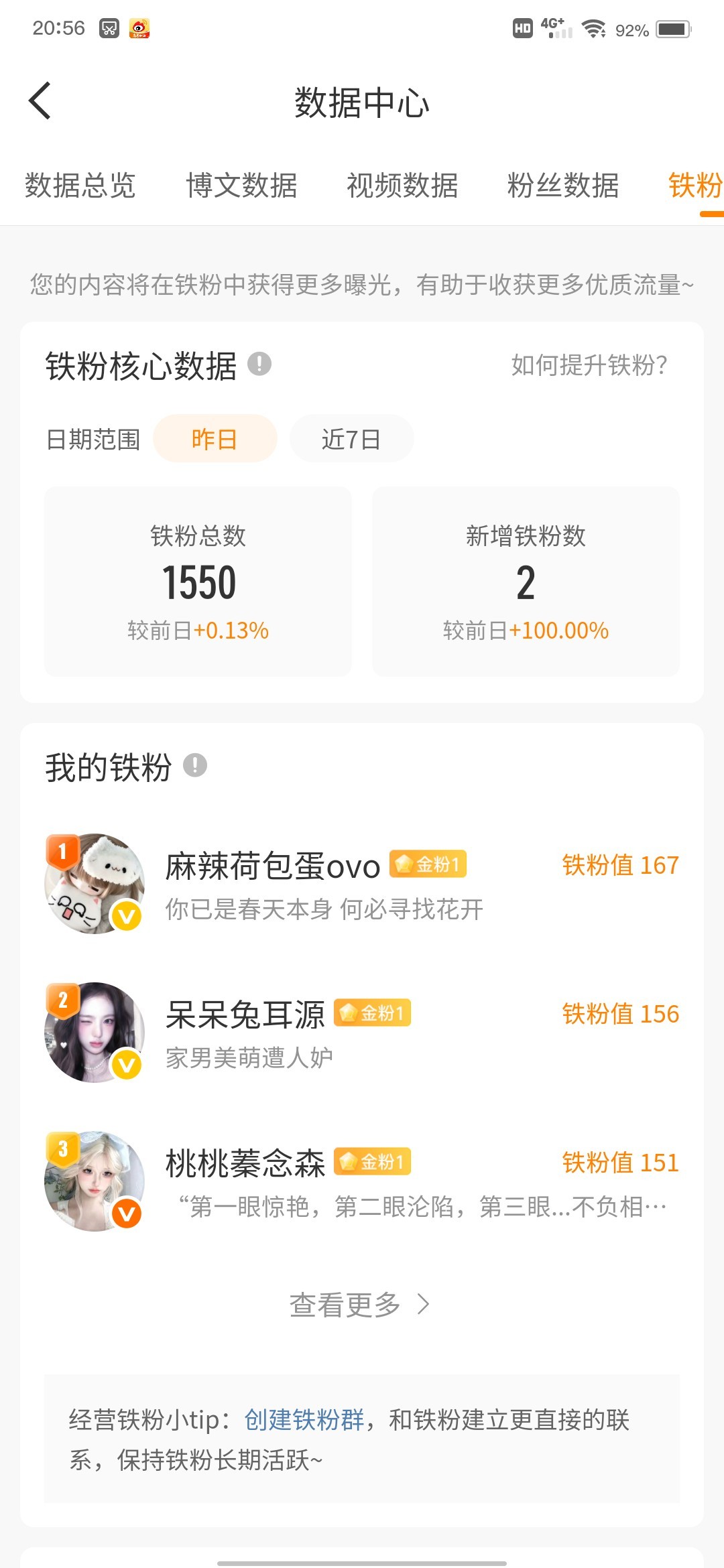 刷到的宝宝扣2呀 