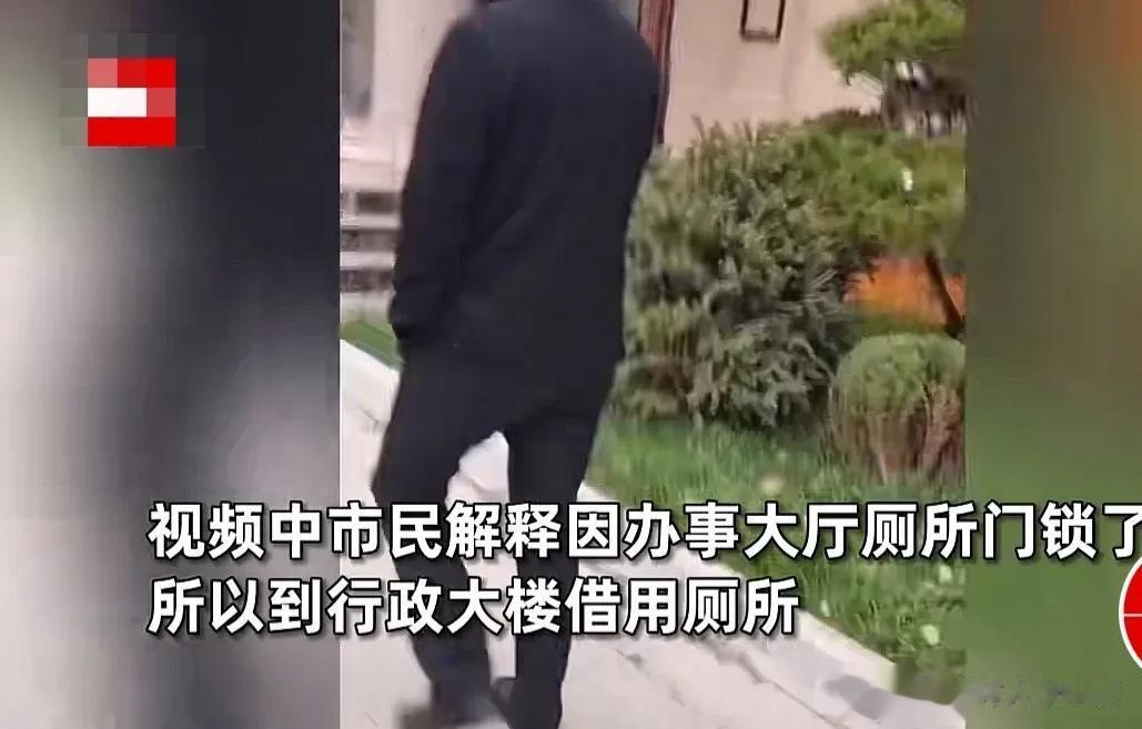 “官威该灭灭了！”吉林白城，男子去住建局行 政大楼上厕所，不料遭到保安和工作人员