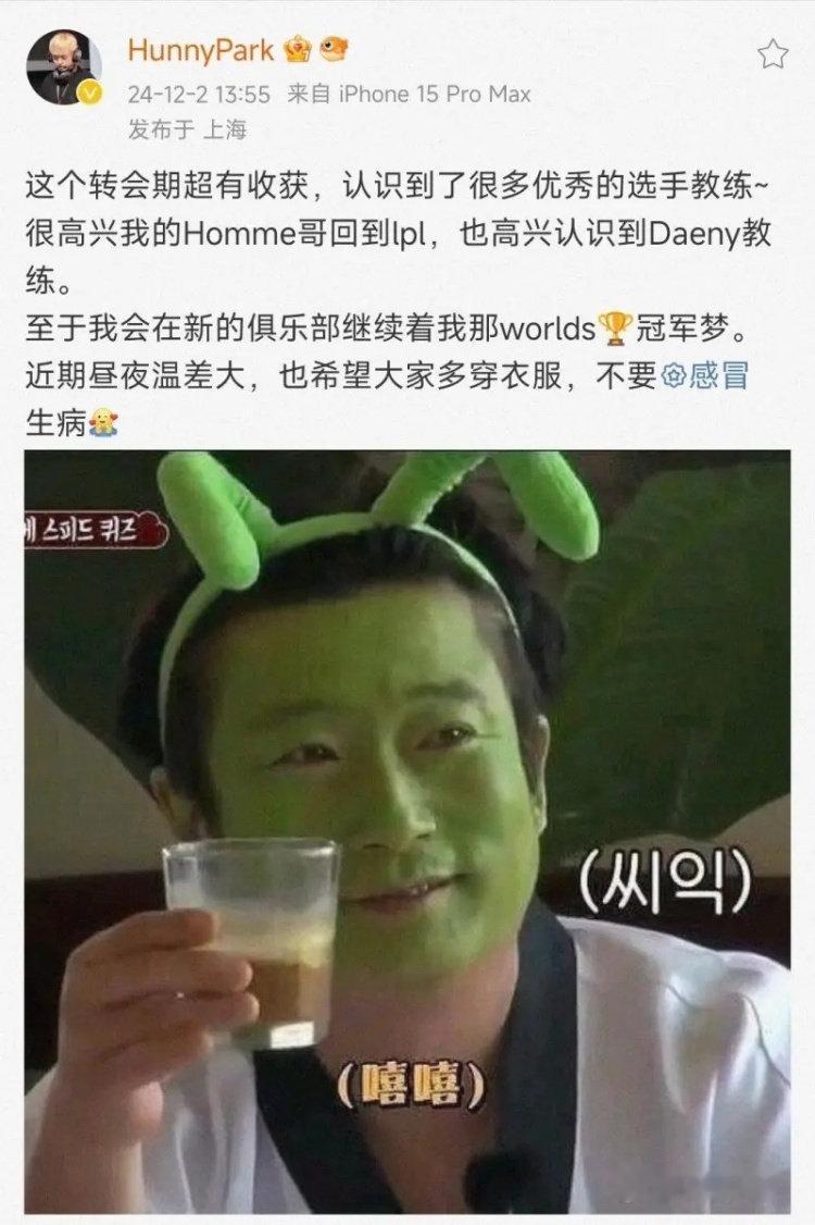 前JDG翻译：会在新的俱乐部继续着我那worlds冠军梦！将前往BLG好好加油[