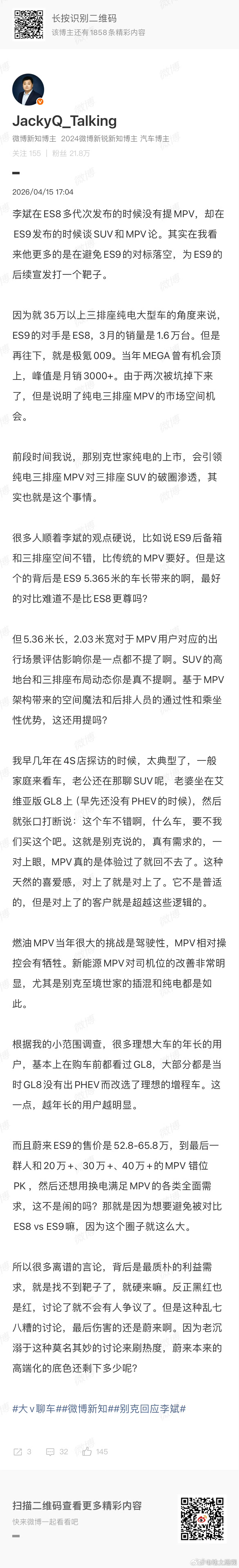 pq教父 别克这个事儿这两天讨论挺多的最近在忙着搞pq小课堂 也没顾得上简单聊两