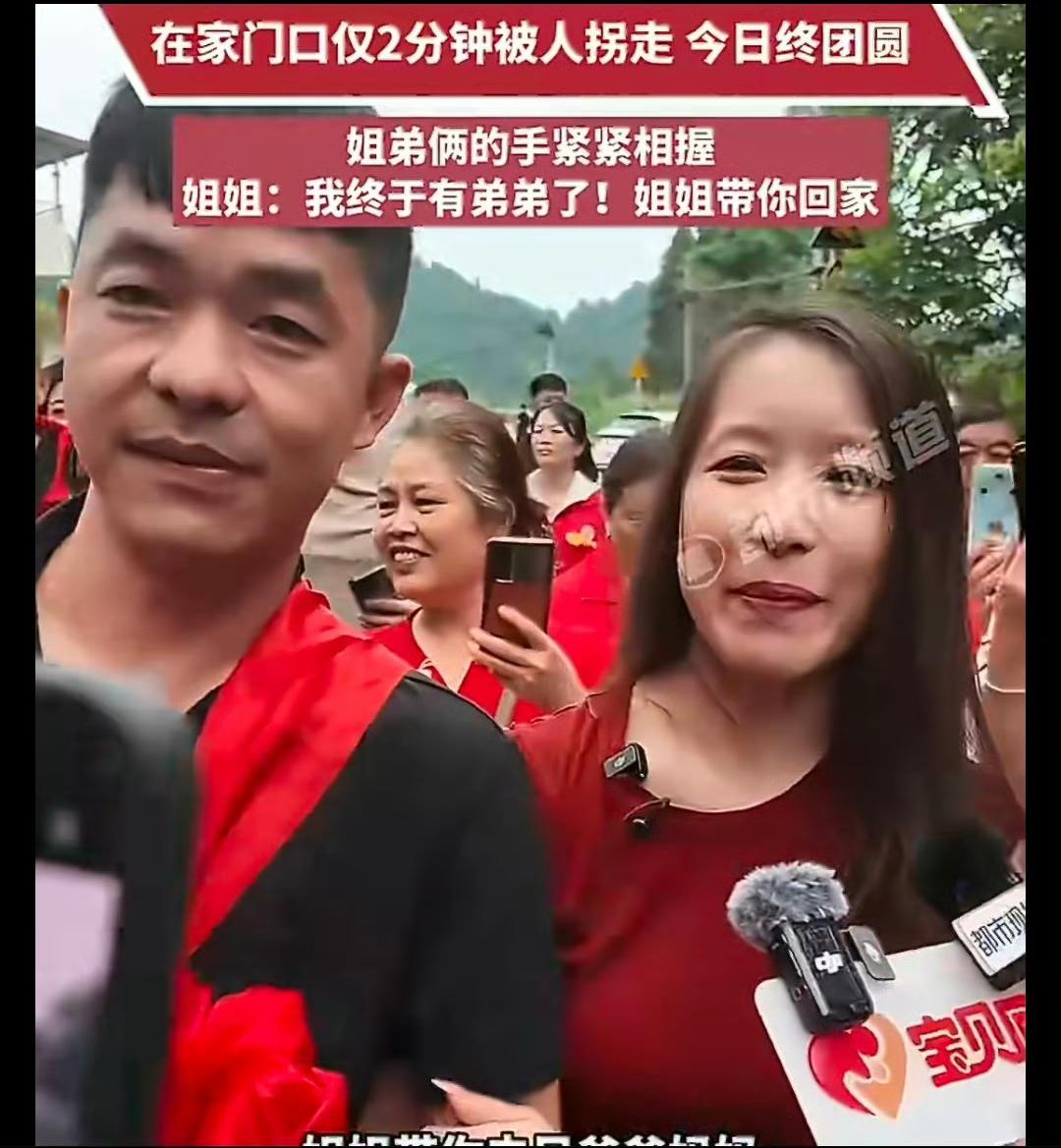 “我的童年再也回不来了！”弟弟被拐33年终于找回来，姐姐被亲妈从小打到大，当年妈