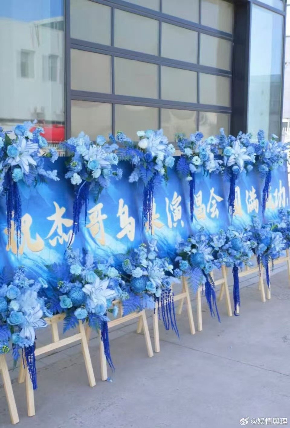 张凌赫送的张杰鸟巢排面 这波排面，武安侯谢征亲自送，鸟巢都得抖三抖。之前就听说“