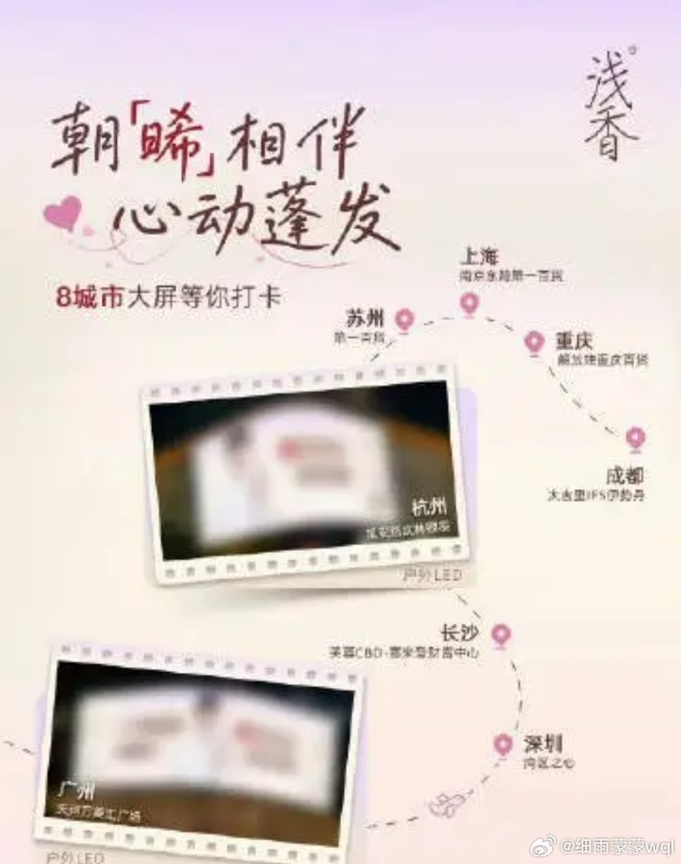 曾舜晞浅香品牌代言人  曾舜晞成为浅香品牌代言人啦，想象一下，曾舜晞拿着浅香的产