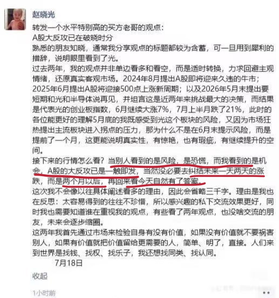 这一条按摩一下本周的伤心人图1: 天风证券赵晓光：A股的大反攻一触即发，两个月以