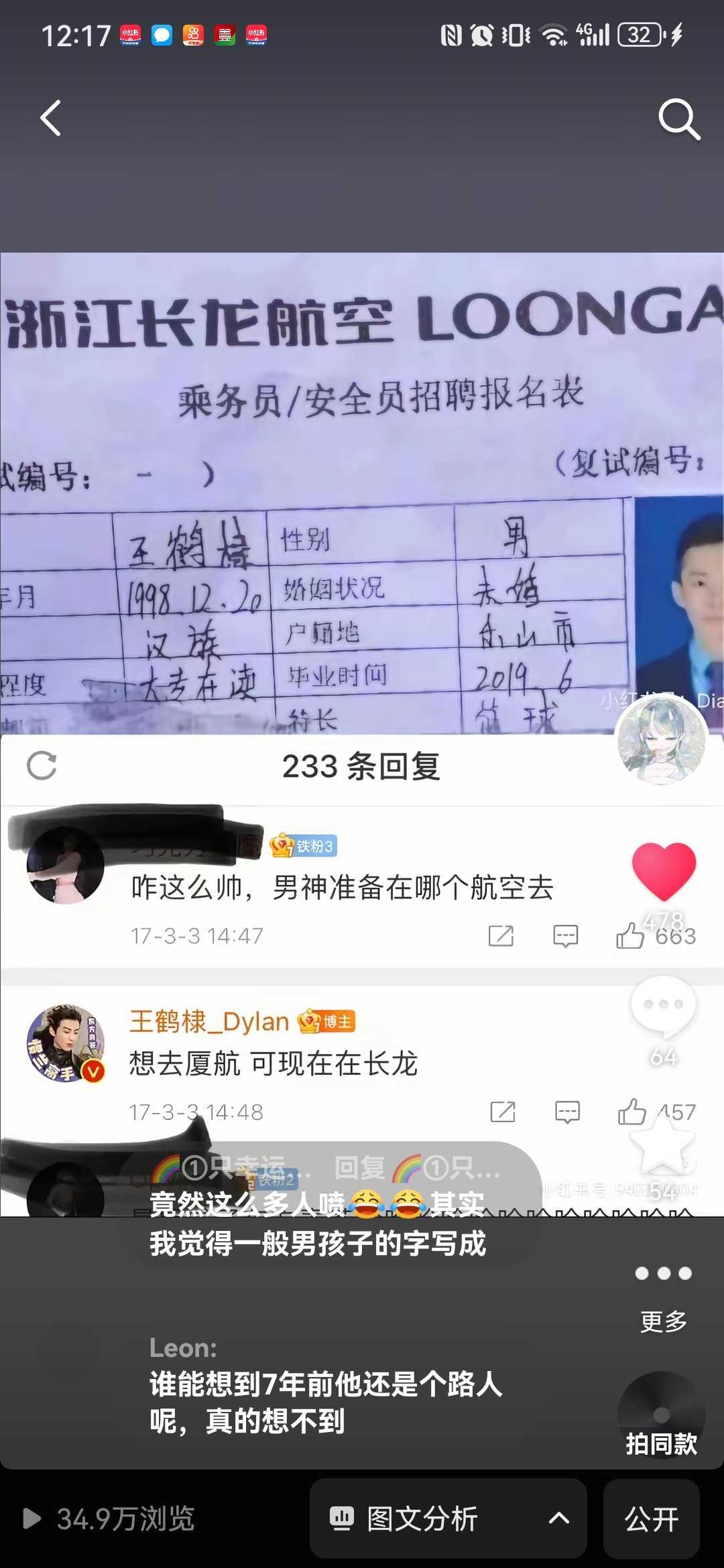 王鹤棣是长龙航空空乘人员，签约了