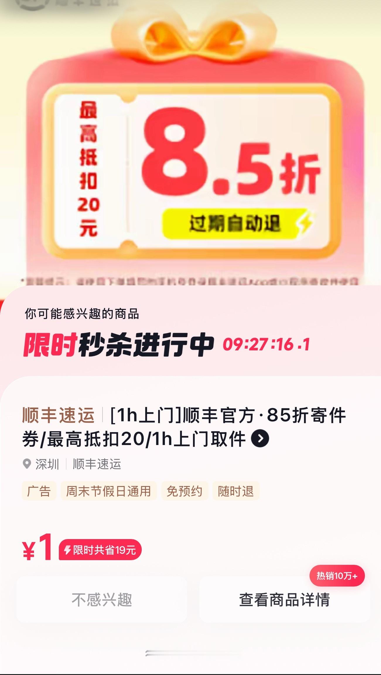 真是什么东西现在都上团购啊 